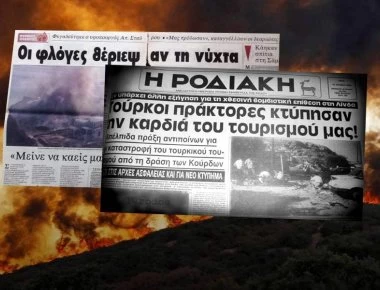 Πράκτορας της τουρκικής ΜΙΤ: «Εμείς κάψαμε την Ελλάδα - Πότε πραγματοποιήσαμε βομβιστικές επιθέσεις στα νησιά»
